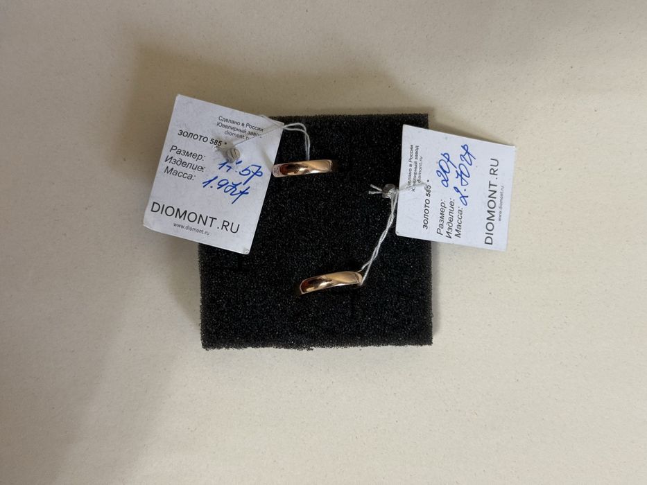 Золотое кольцо,Серьги,обручальное кольца!