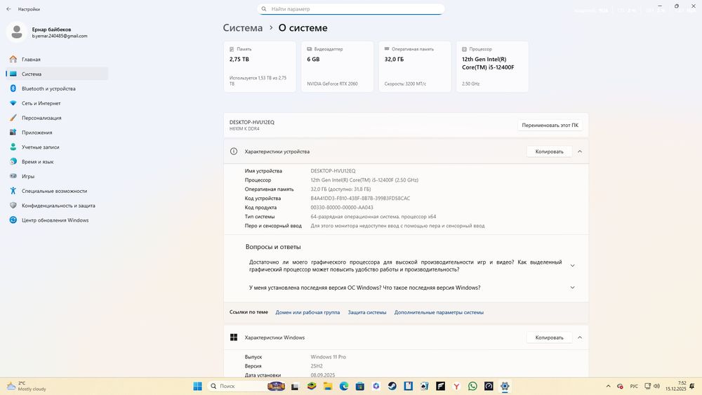 Компьютер настолный