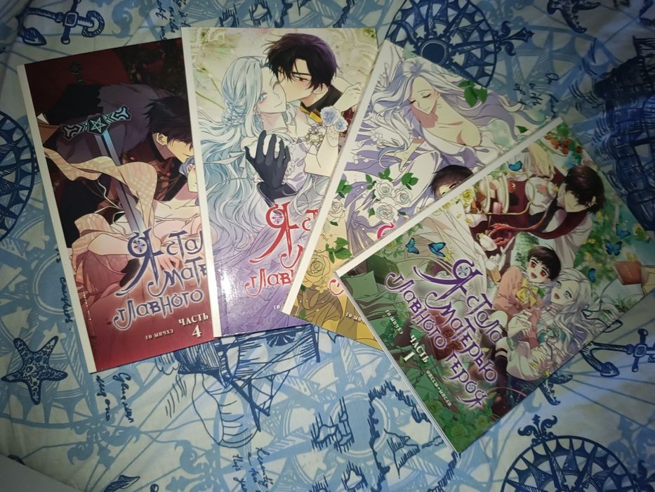 Манхва я стала матерью гг