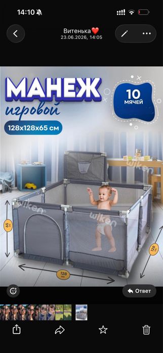 Продам манеж в отличном состоянии