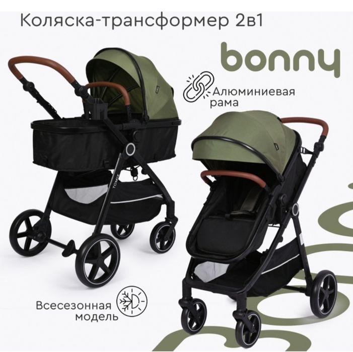 Продам десткую коляску