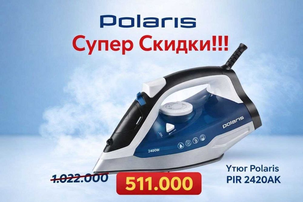 Утюг Polaris PIR2420