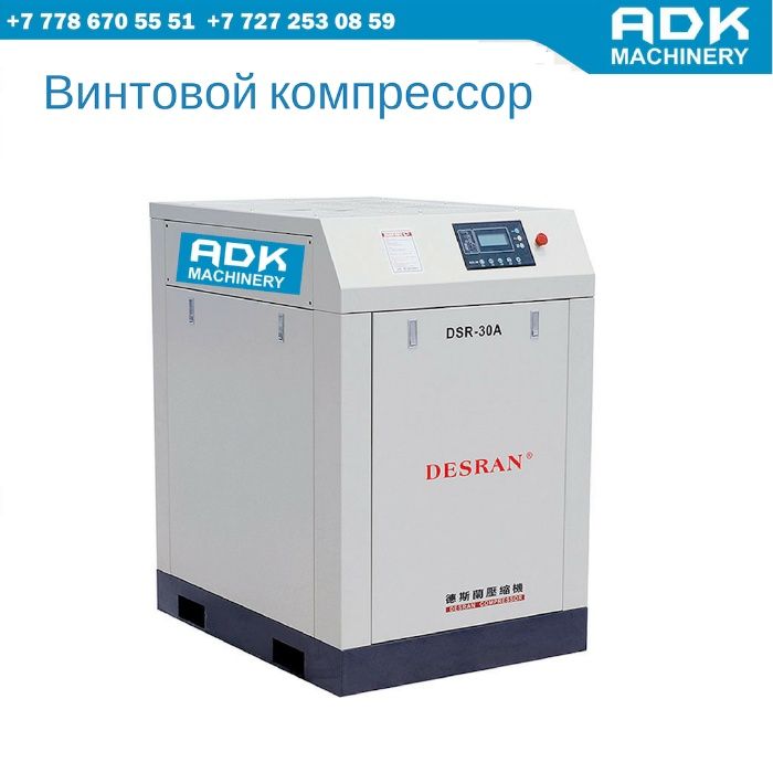 Винтовой компрессор