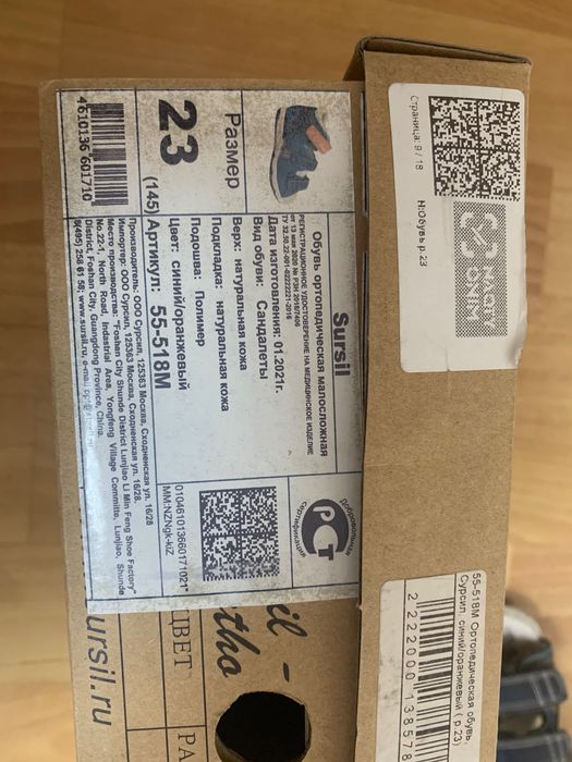 Продам ортопедическую обувь