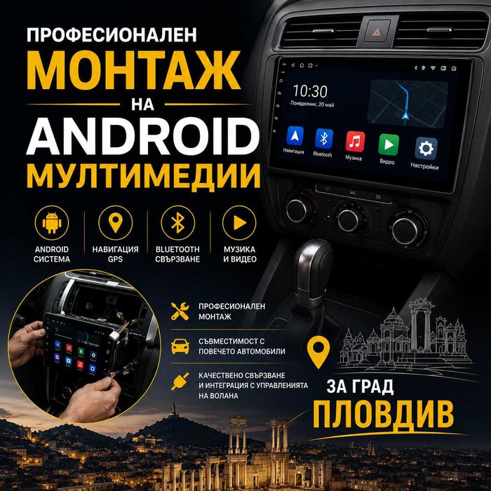 Монтаж на мултимедия