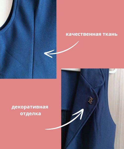 Жилет школьный на девочку