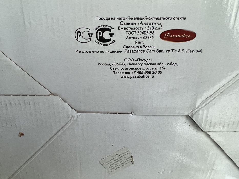 Продам стаканы.