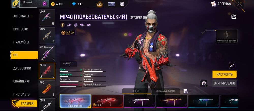 аккаунт free fire