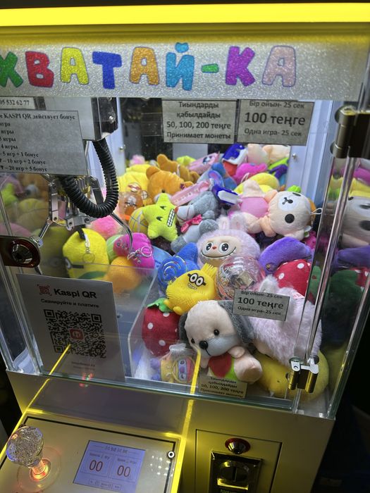 Хватайка игрушечный аппарат, с местом