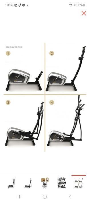 Тренажёр ACTIVE Fitness