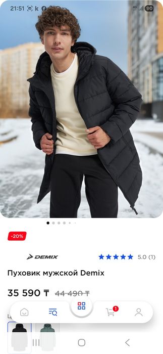 Куртка демисезон Demix