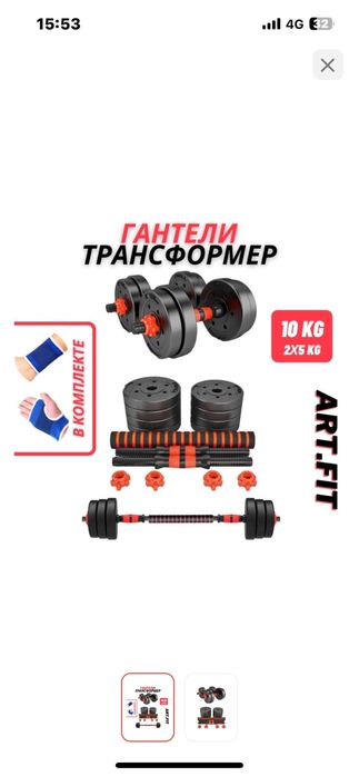 Галтель трансформер