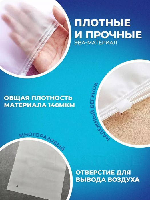 Зип пакеты 30 на 40 с бегунком