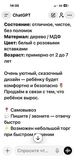 Продам детский гарнитур