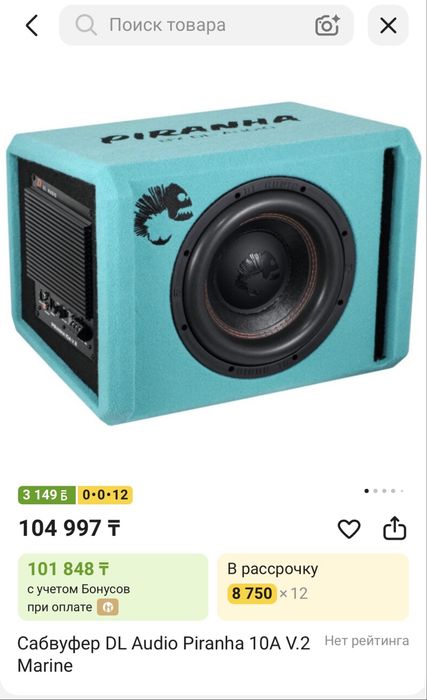 Саббуфер DL audio piranha 12A v2