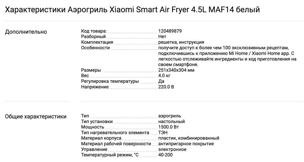 Новый в упаковке Аэрогриль Xiaomi