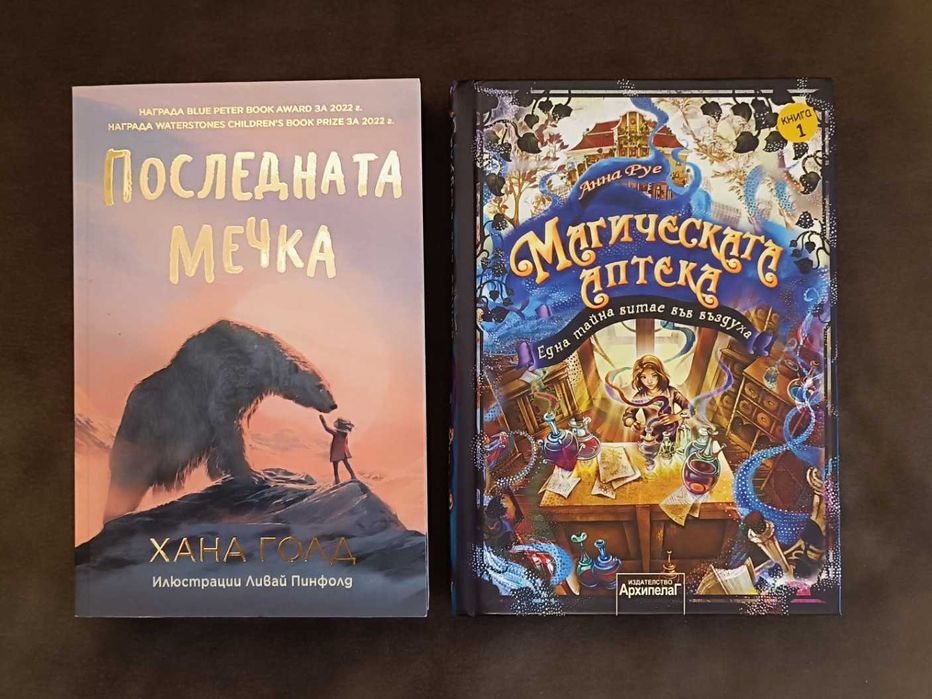 Детски / юношески книги