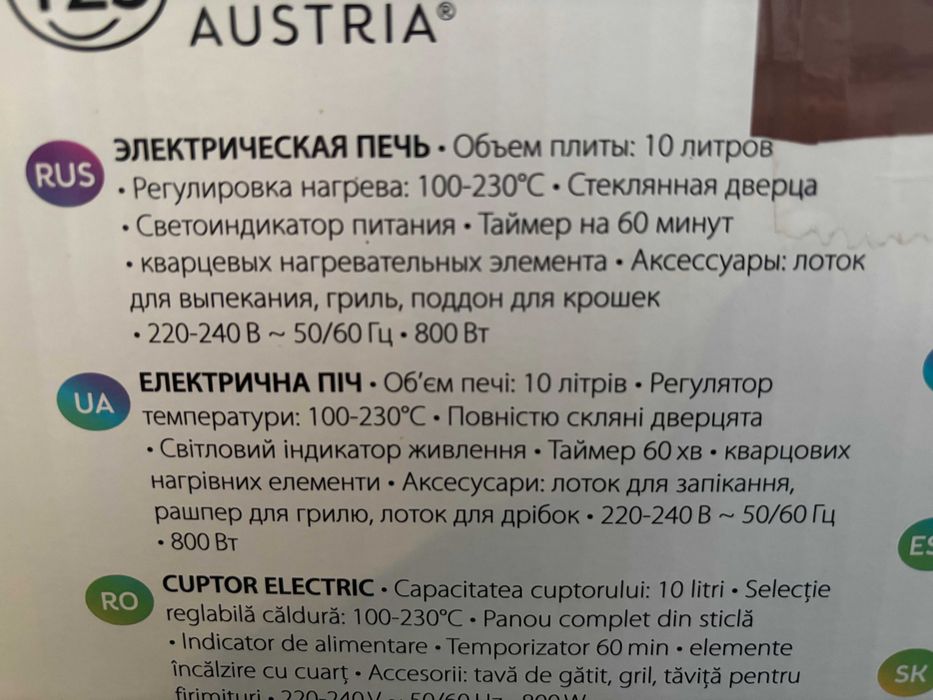 НОВА ел. фурна FIRST AUSTRIA 10 литра