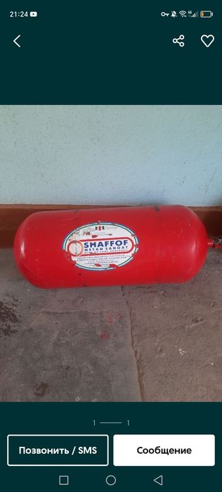 Метан газ 100 талек  сотилади оргенал 4 покалено