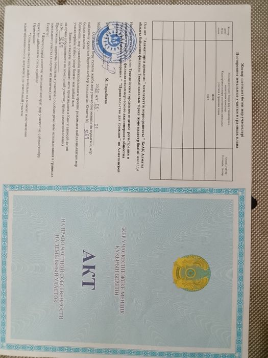 Продам зем. Участок
*