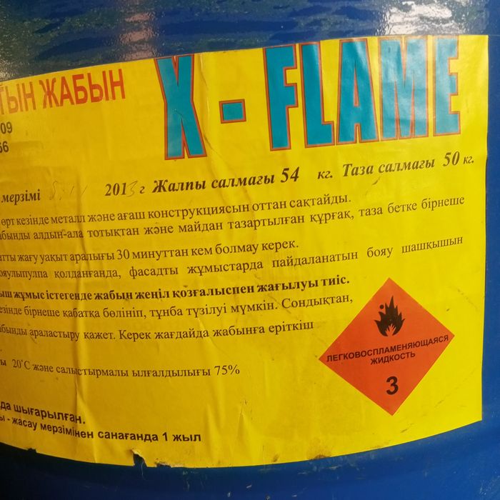 Продам краску для стройки.