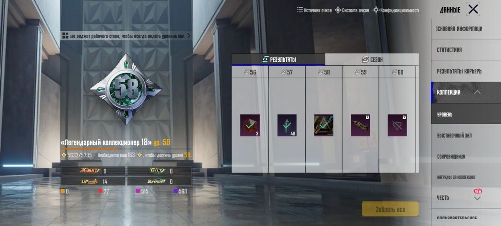 Pubg Mobile аккаунт