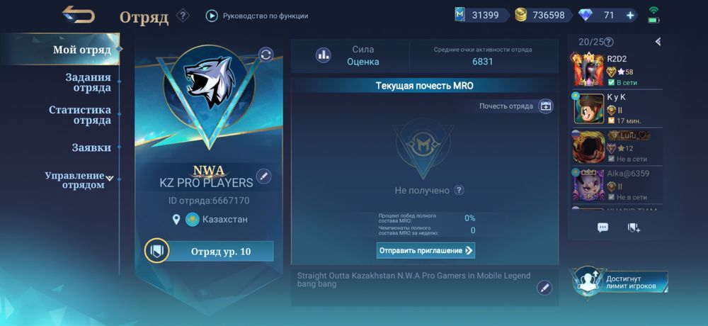 Продам аккаунт MOBILE LEGENDS