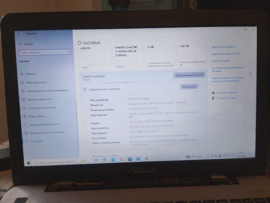 Ноутбук Асус игровой