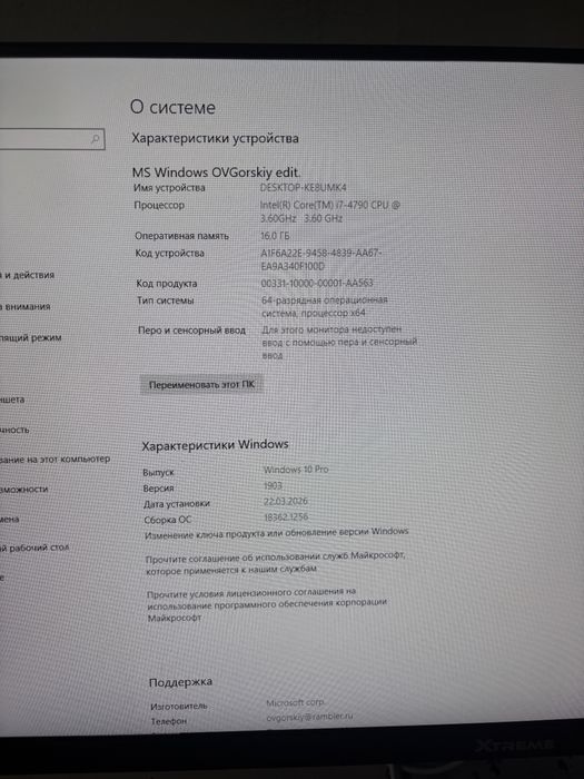 Игровой компьютер