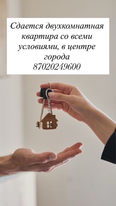 Квартира посуточна