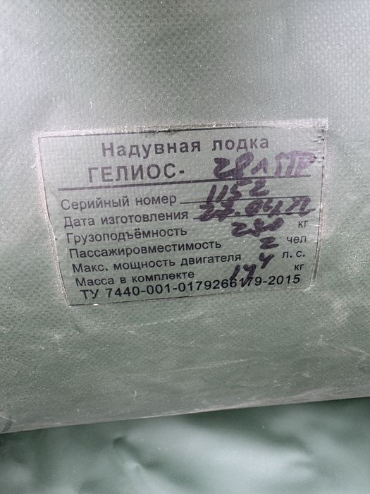 Продам лодку для отдыха