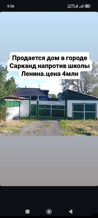 Срочная продажа цена 4млн