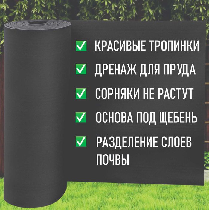 Садовая дорожка против сорняков