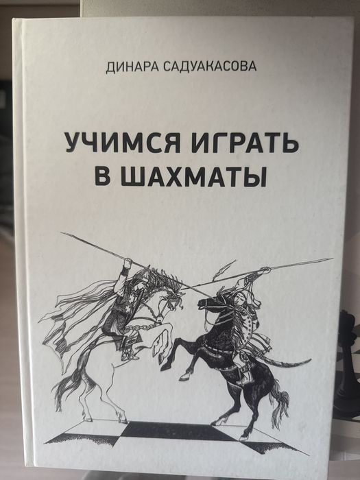 Книги по шахматам