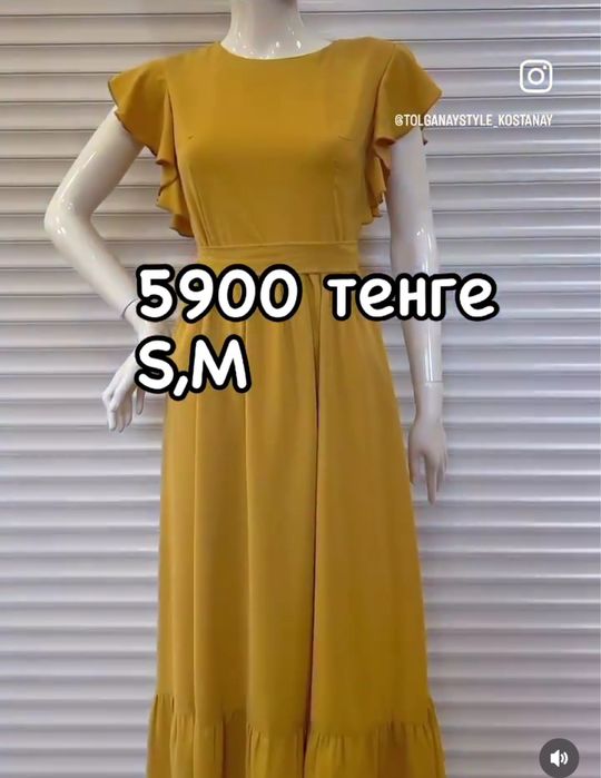 Ликвидация товара, цены от 3700 до 9990 тенге