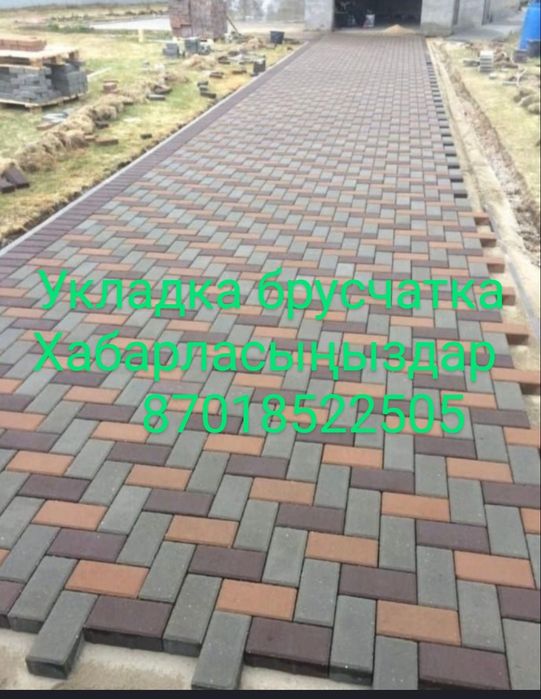 Укладка брусчатка