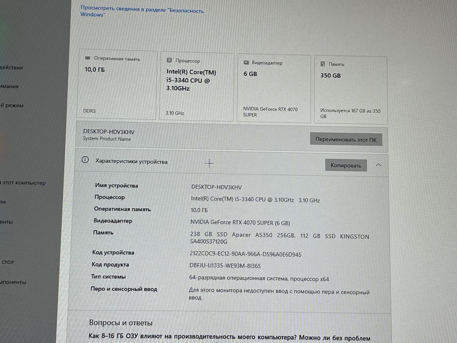 Продам компьютер