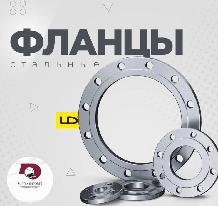 Задвижка,кран шаровой,тройник, флянец, Оптом