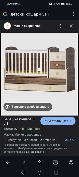 Детска кошара 3в1 с 2 матрака