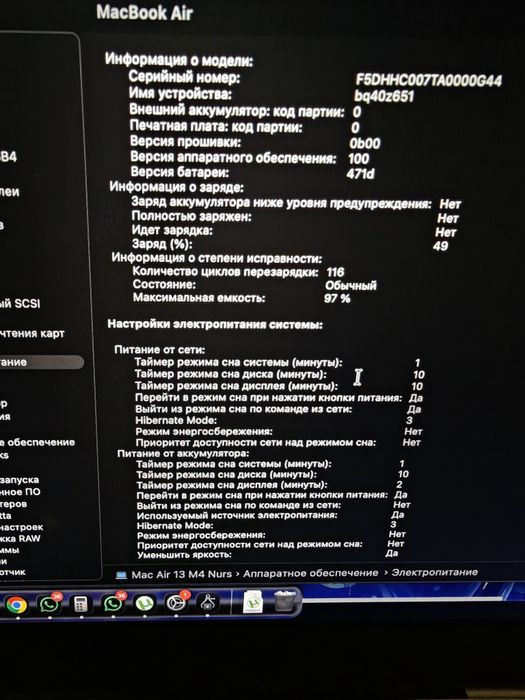 MacBook Air M4 16GB