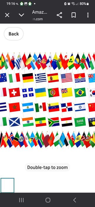 Знаменца национални