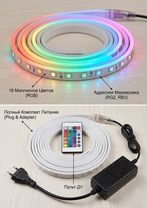 RGB LED 
Создайте уютную атмосфер
