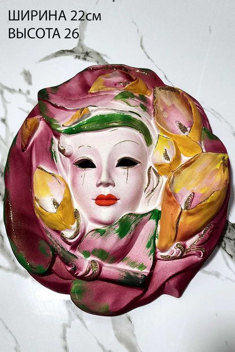 Декорированные маски на стену , изолированная поверх белого