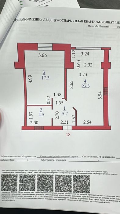 Продам 1 комнатную квартиру