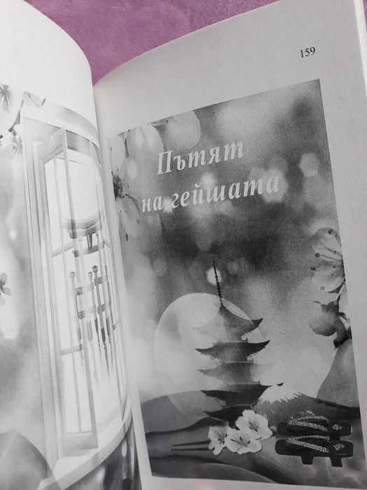 Лариса Ренар - Интригата да съблазняваш