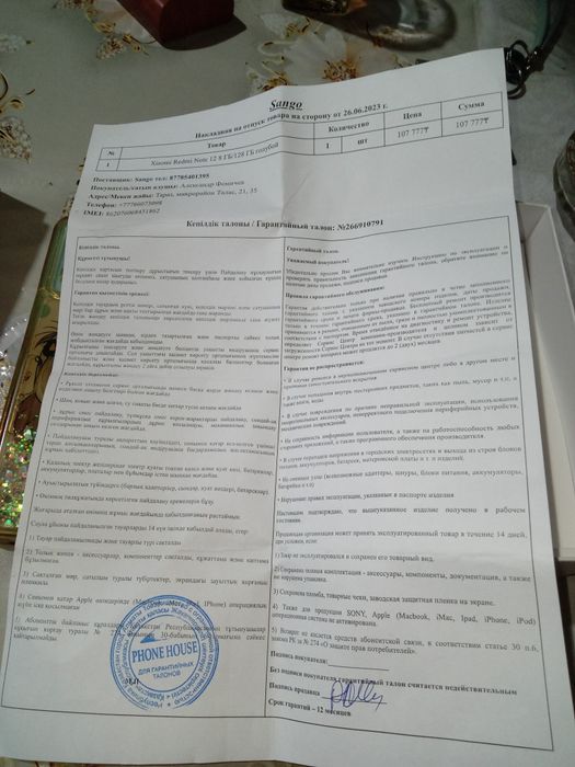 Продаю телефон Redmi Note 12