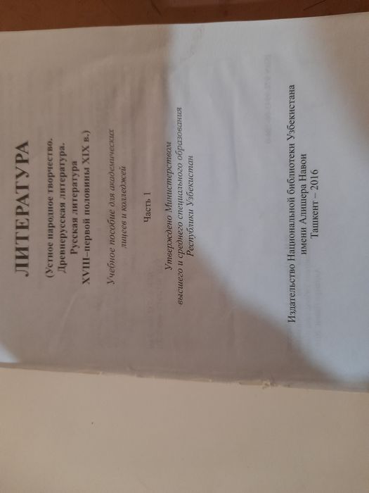 Книга Литература для абитуриентов