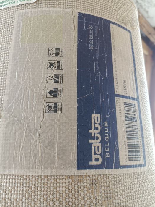 Ковер Balta 200 на 290