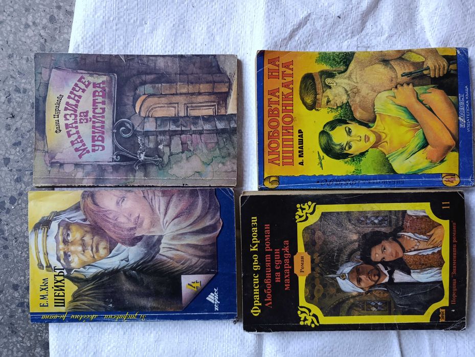 Стари книги ,различни заглавия,любовни романи