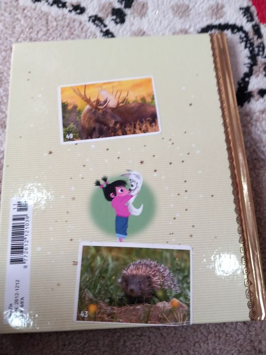 Златната колекция